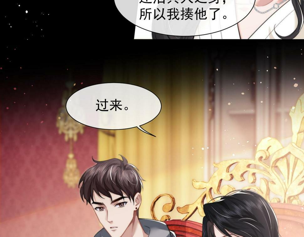 第5话 赔礼，我就收下了7