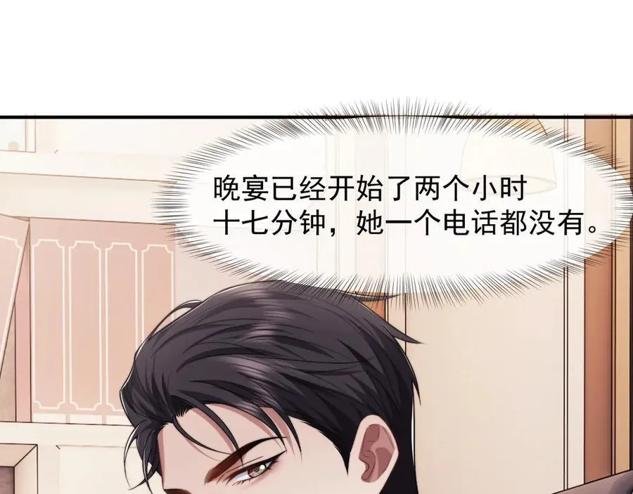 第72话 慈善投资会67
