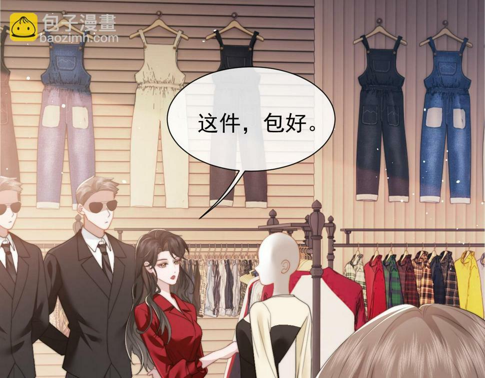 第7话 世家子弟都这样40