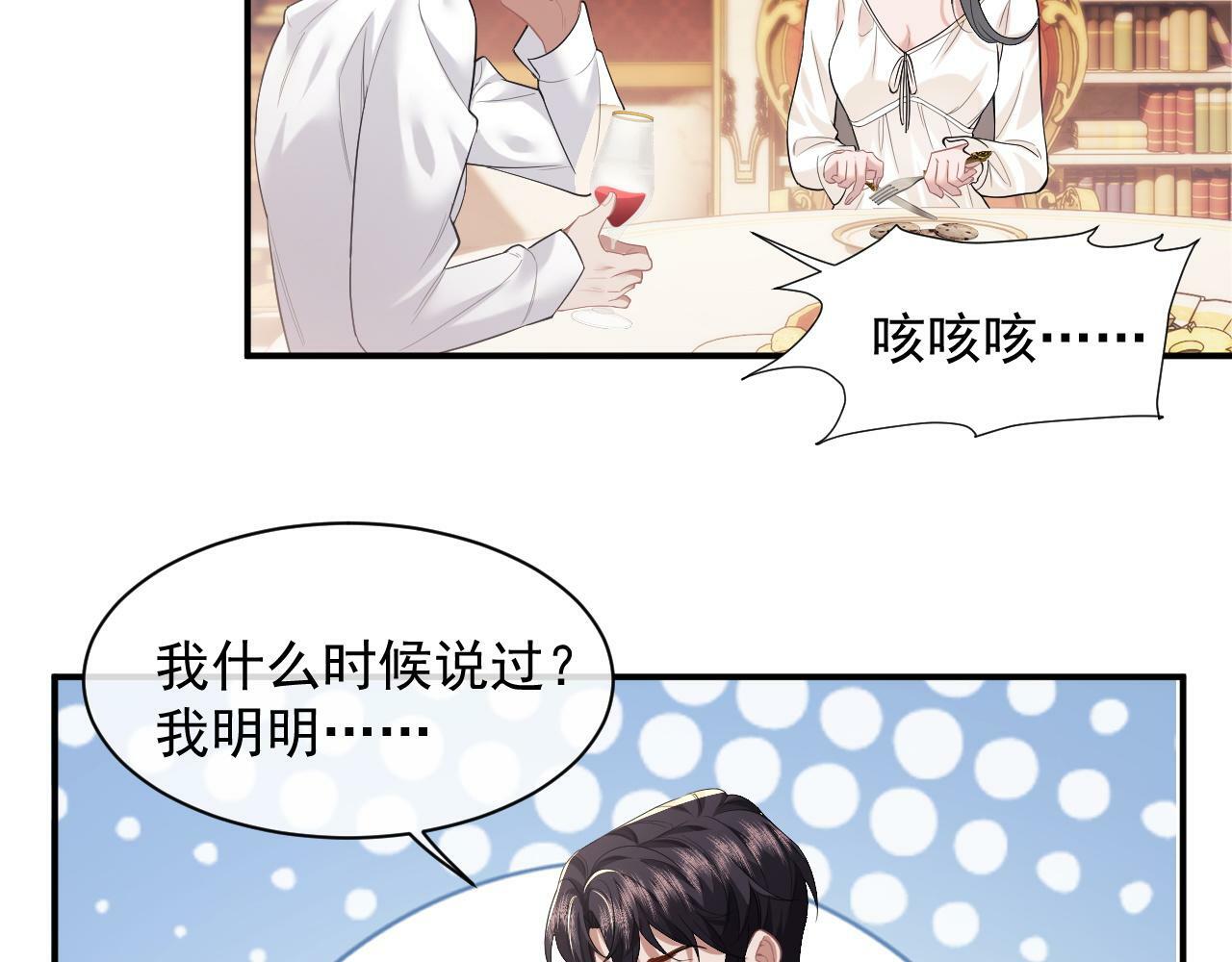第14话 弟弟们的战争！37