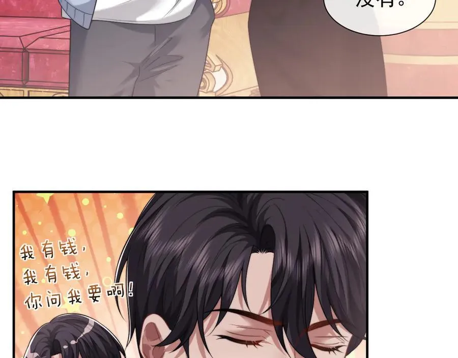 第74话 五个亿的投资31