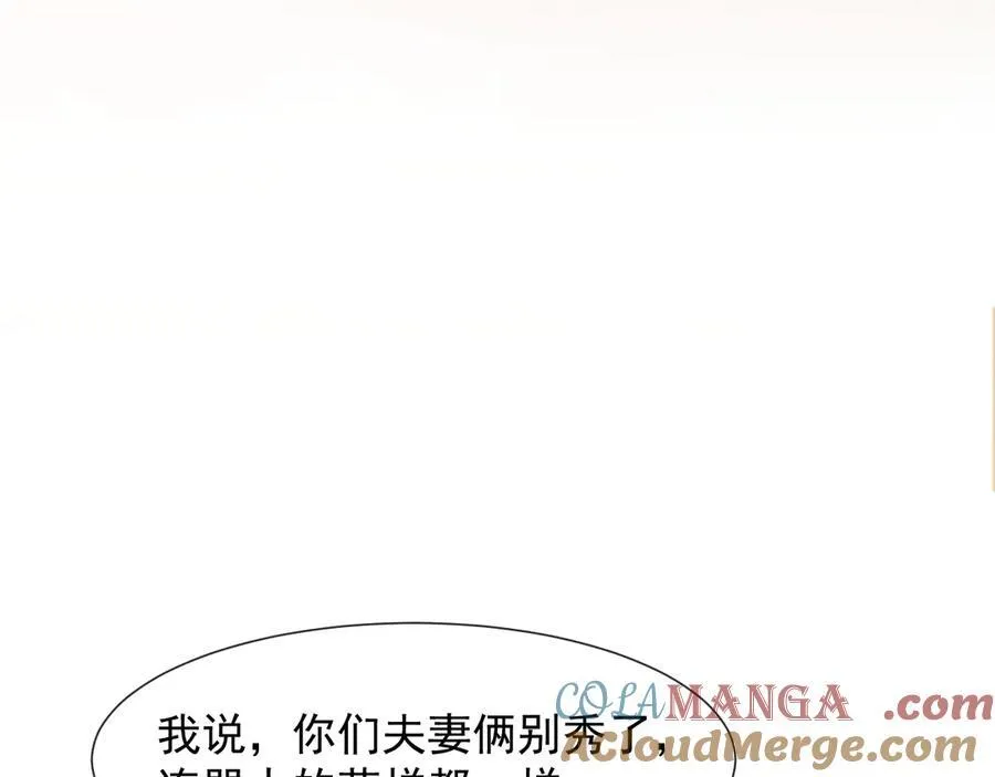 第82话 夫妻的默契92