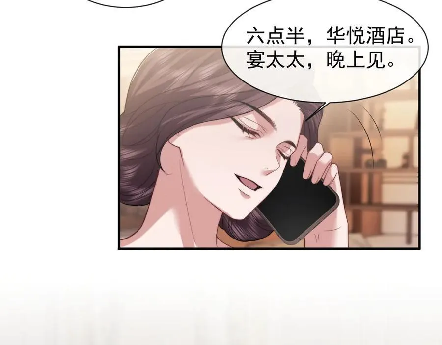第71话 红杏基金22