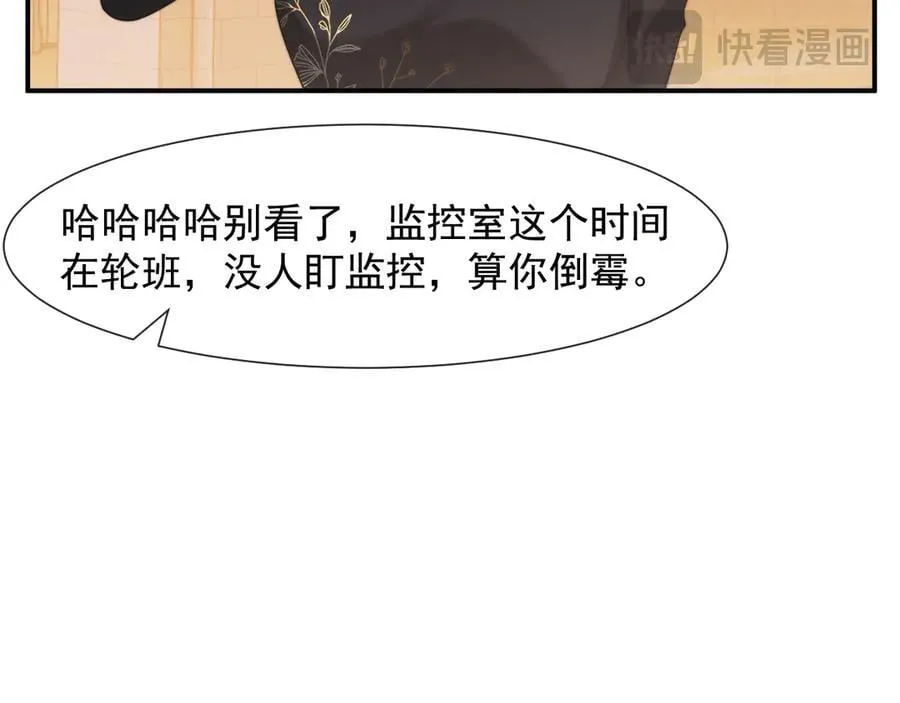 第84话 你敢？我敢82