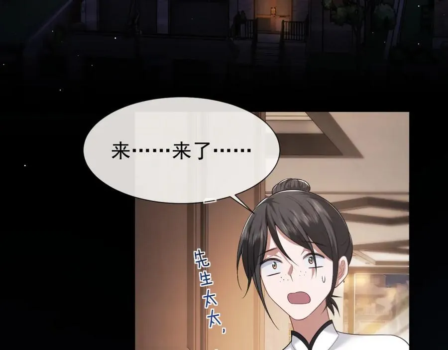 第57话 宴总又绿了26