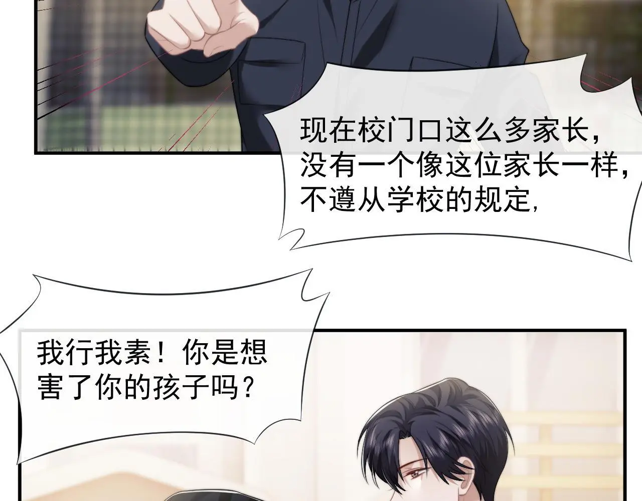 第46话 所谓精英教育6