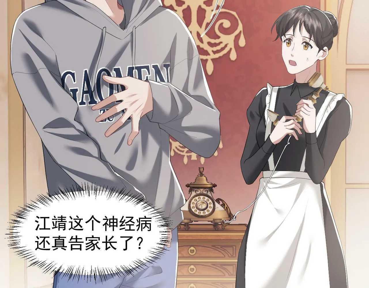 第4话 新的麻烦26