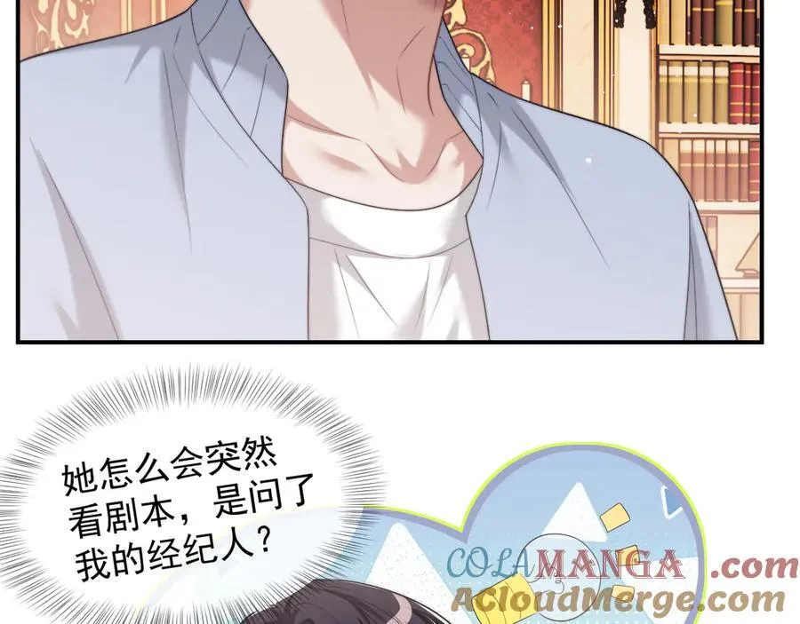 第74话 五个亿的投资6