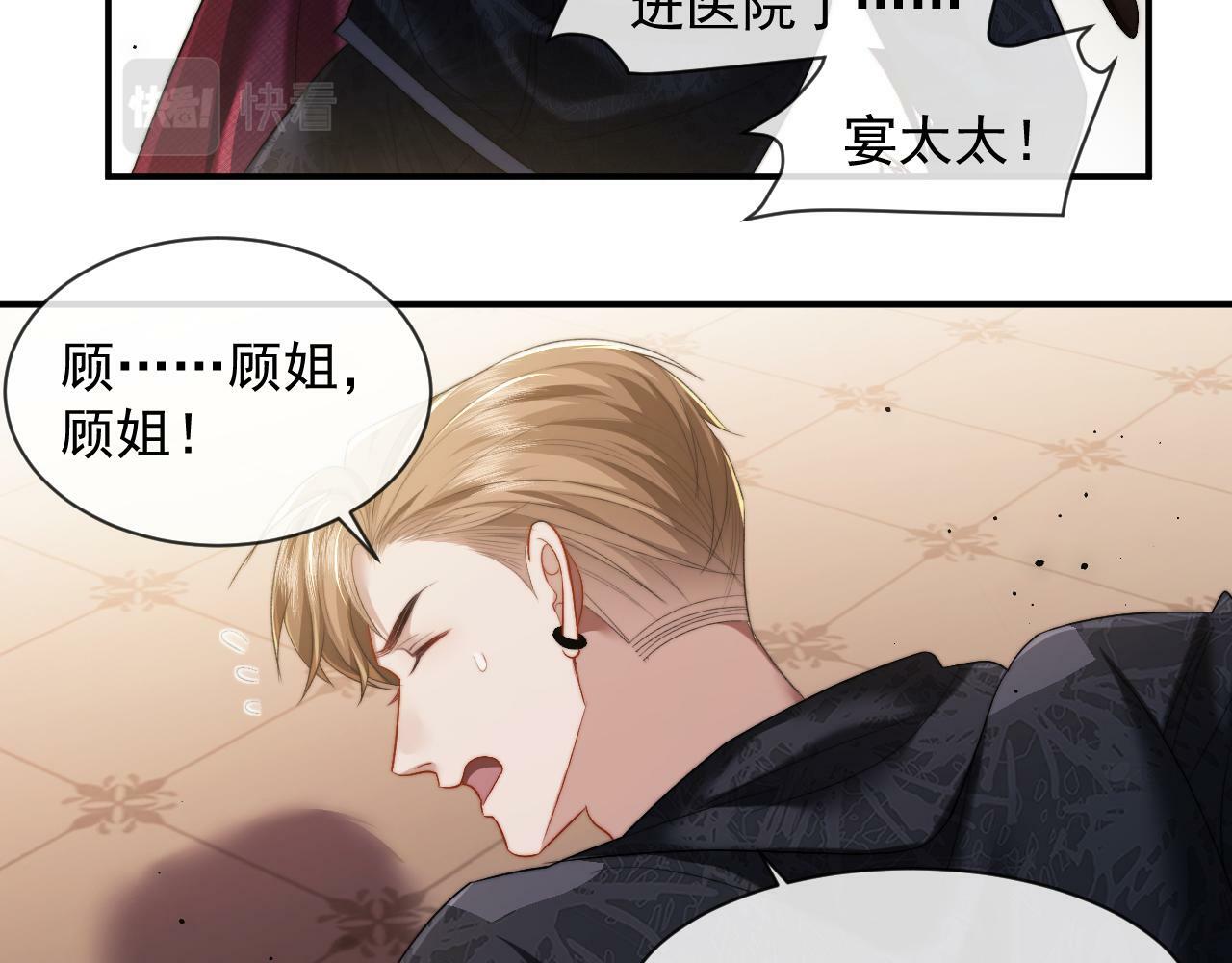 第3话 教训的服服帖帖13