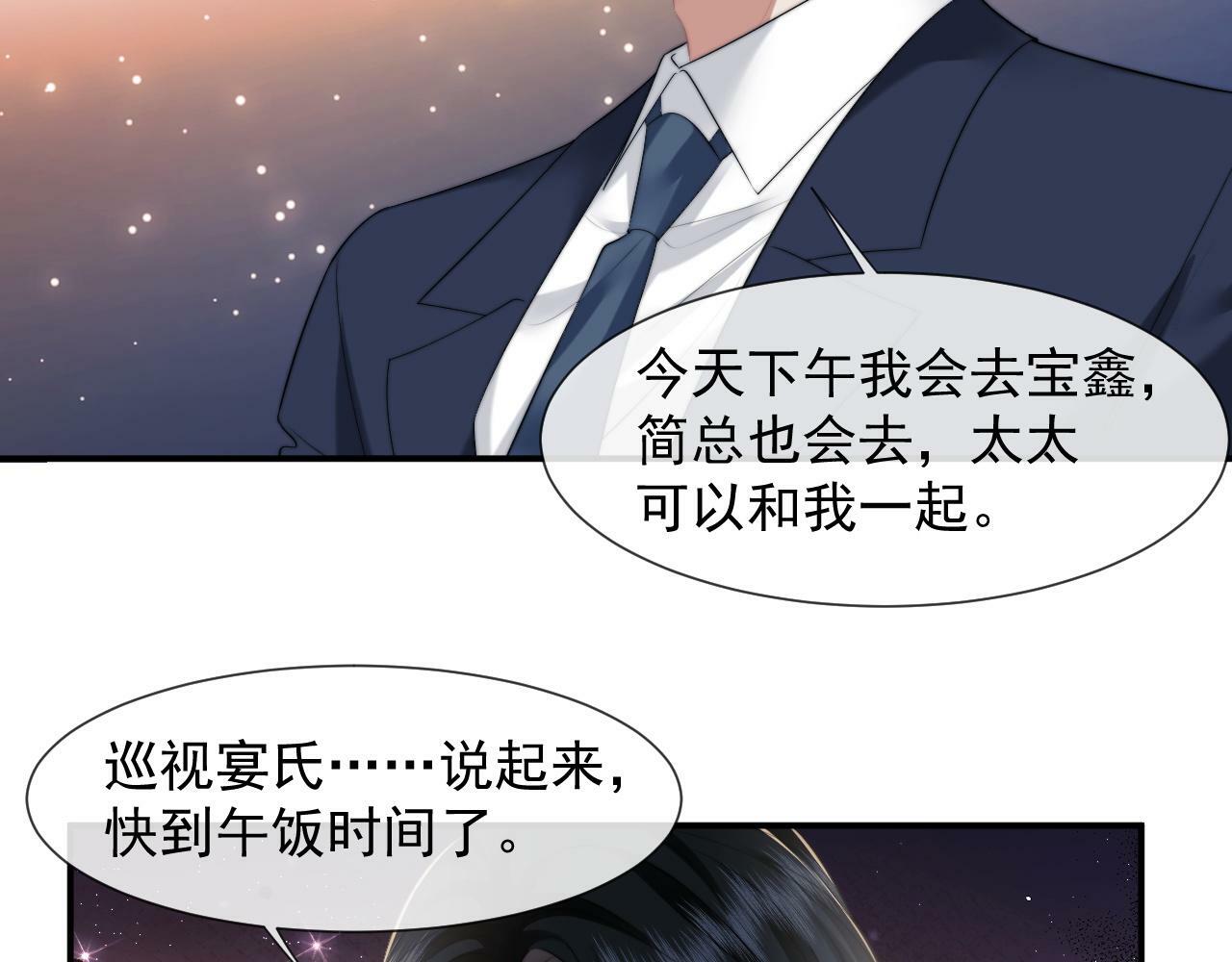 第20话 神秘的宝鑫项目39