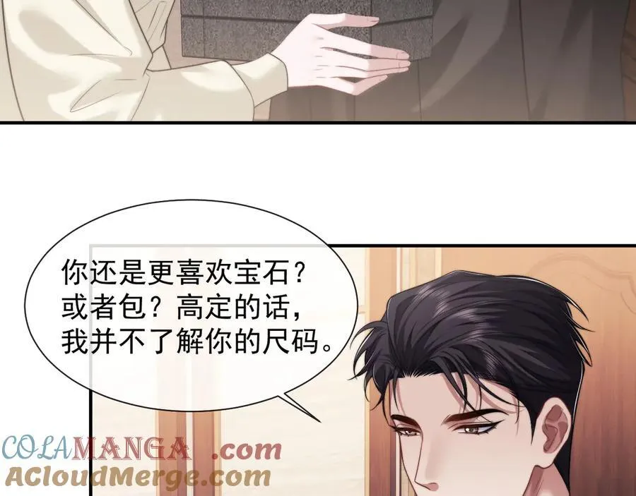 第68话 她到底想要什么？6