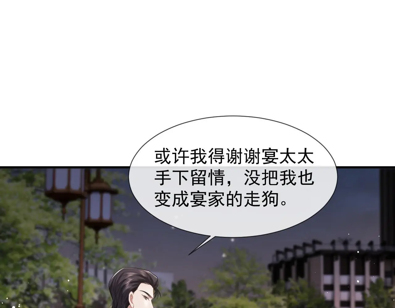 第41话 拍卖圈套17