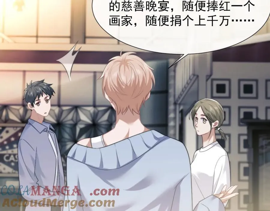第53话 姐姐，我不想努力了33