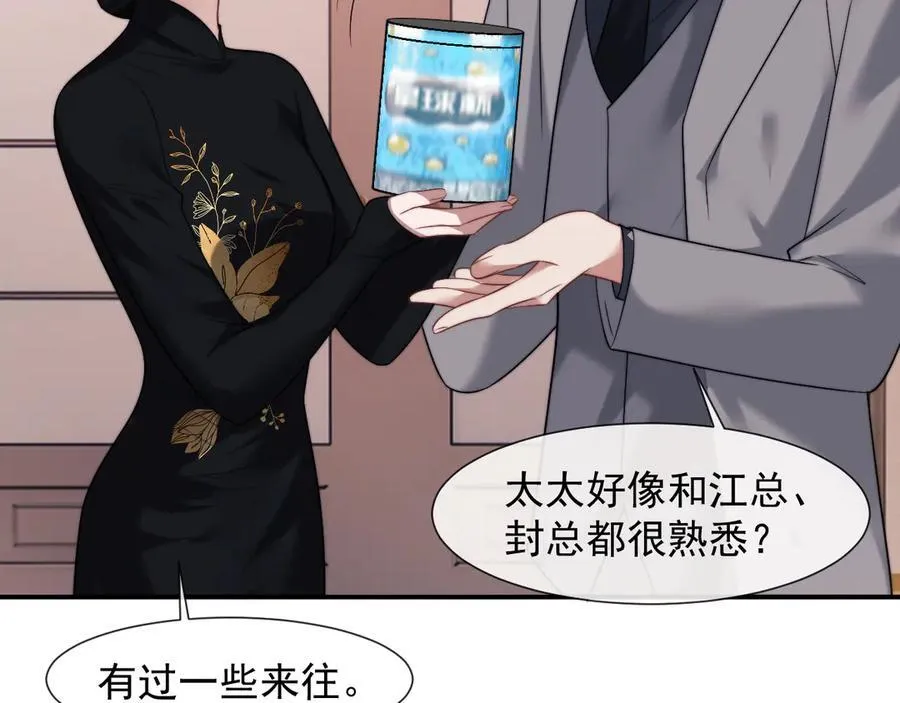 第87话 我的礼物呢？97