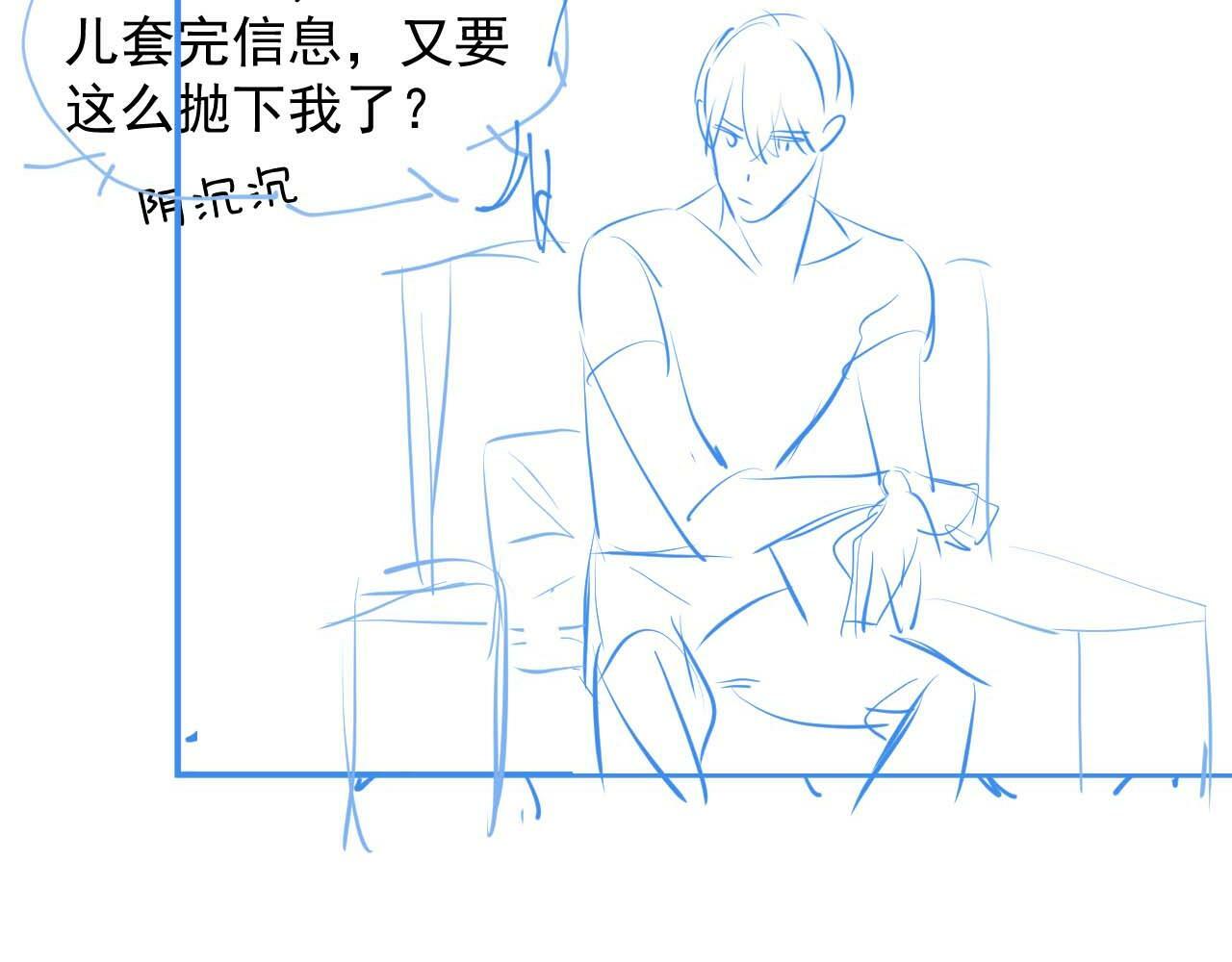 第11话 主母的计划75