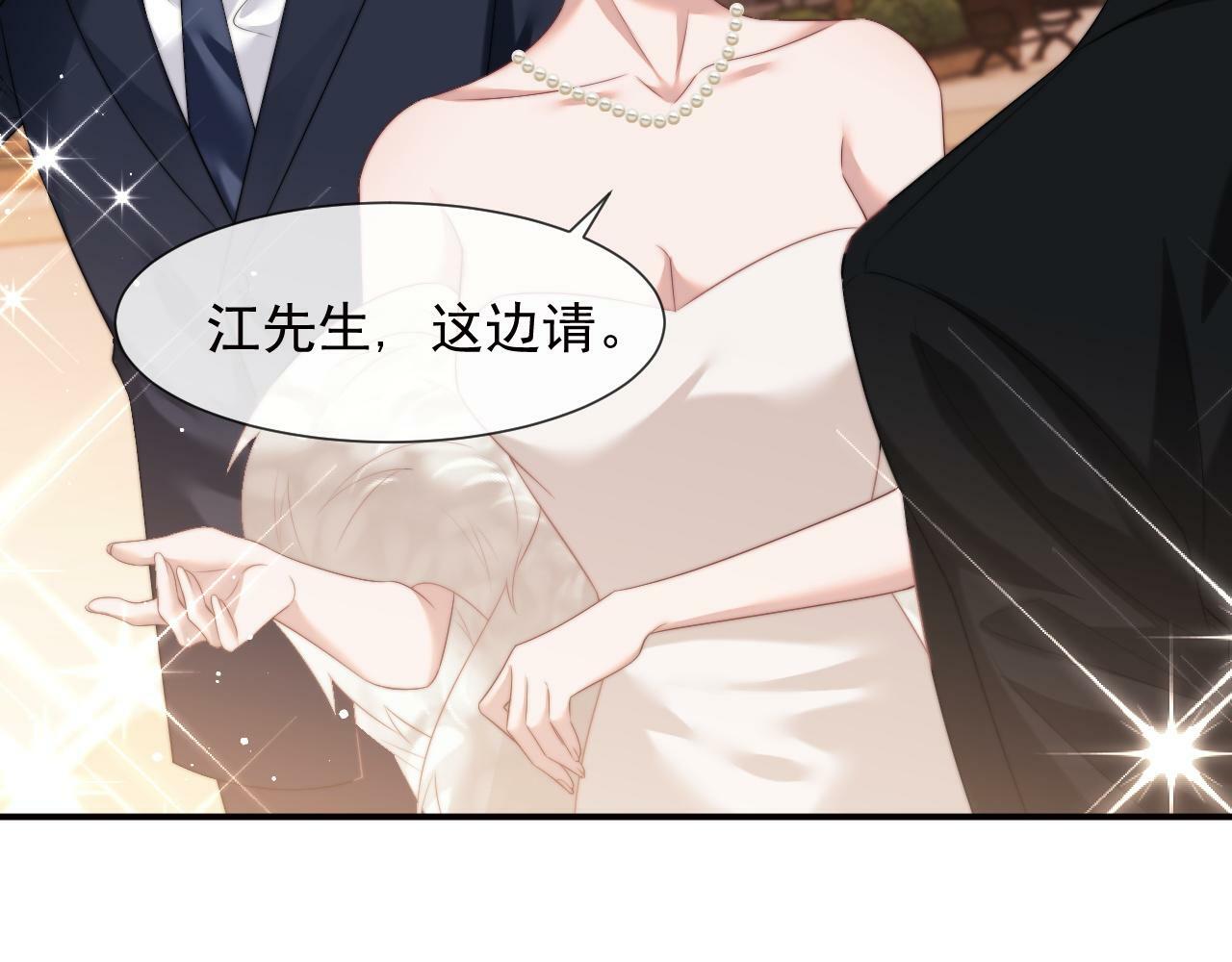 第16话 甘为美人折腰提裙7