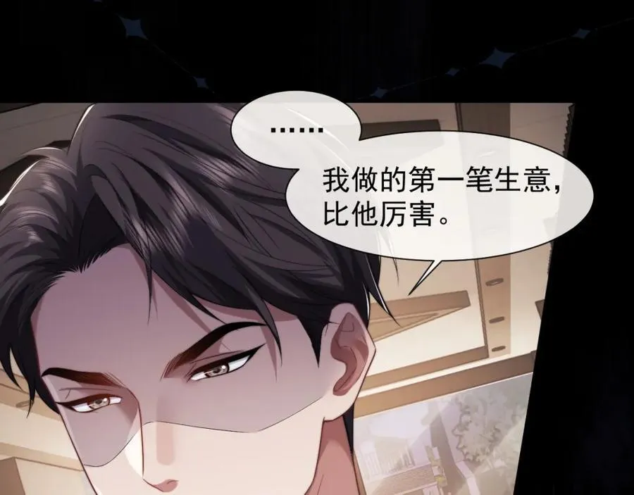 第58话 绑架主母7