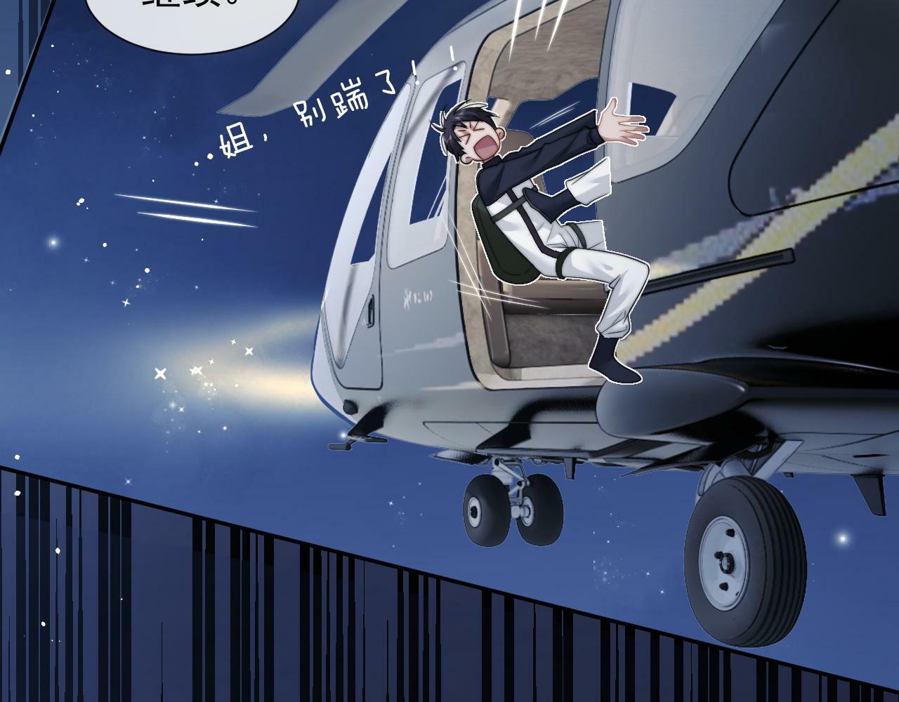 第23话 平谷跳伞啊！46