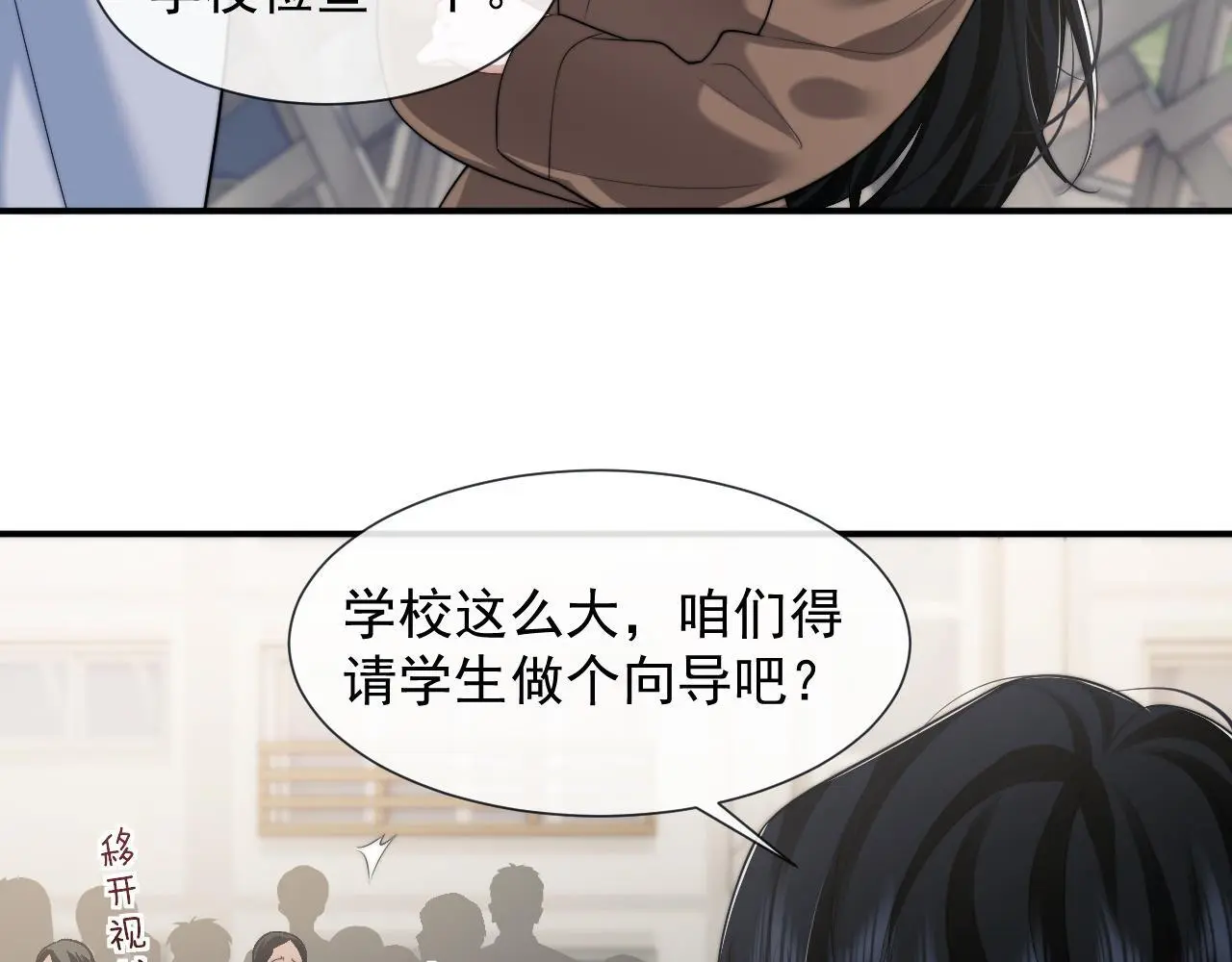 第48话 主母惩恶人14