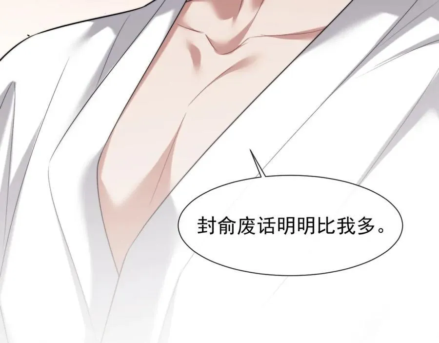 第59话 主动进圈套32