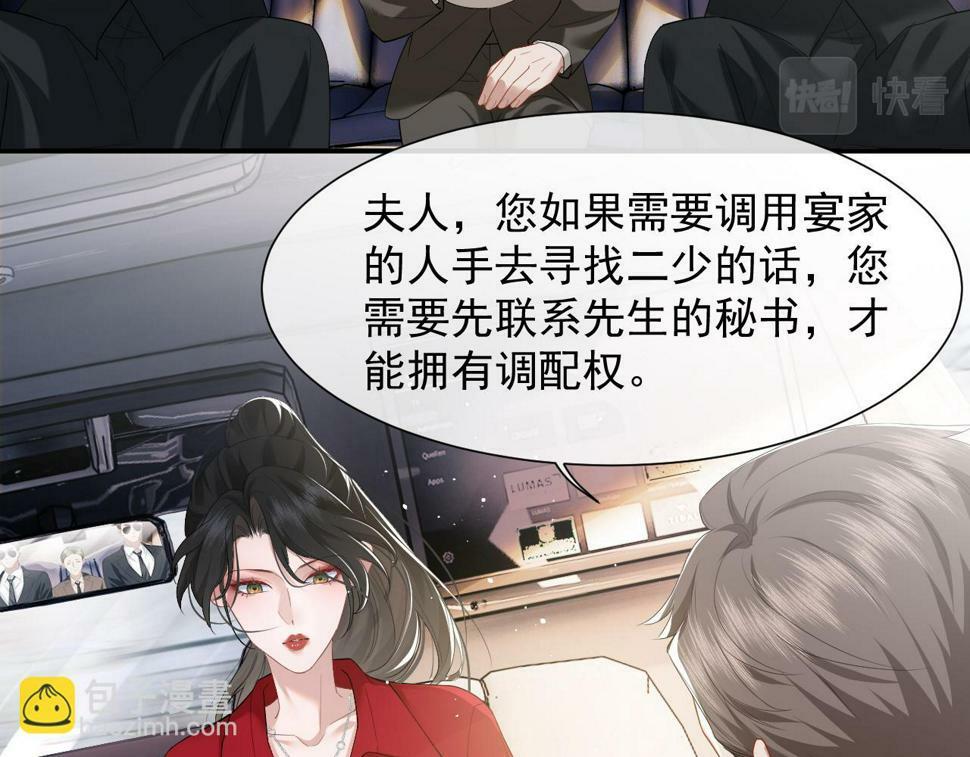 第6话 简称“找死”24