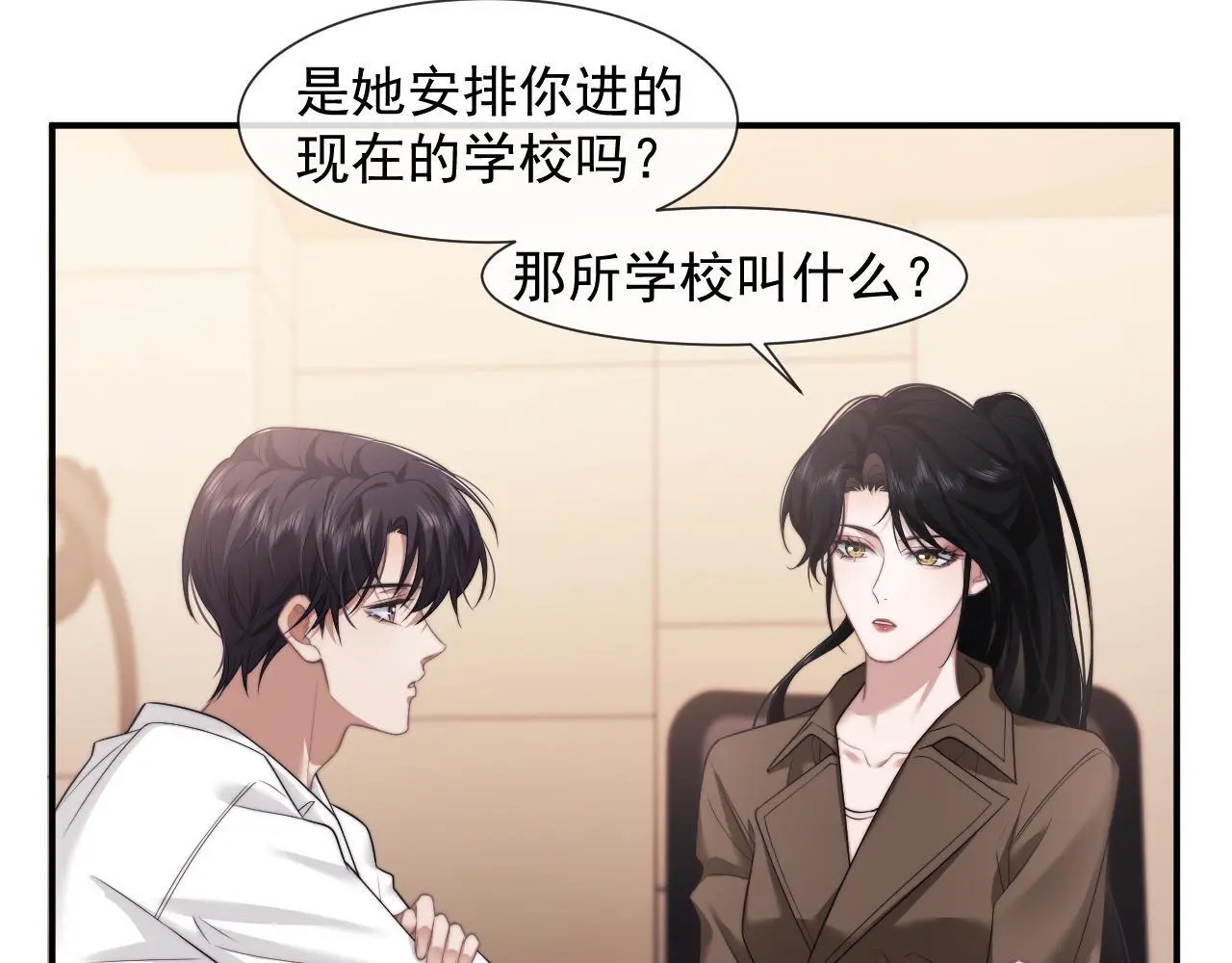 第39话 装乖是为得到爱啊14