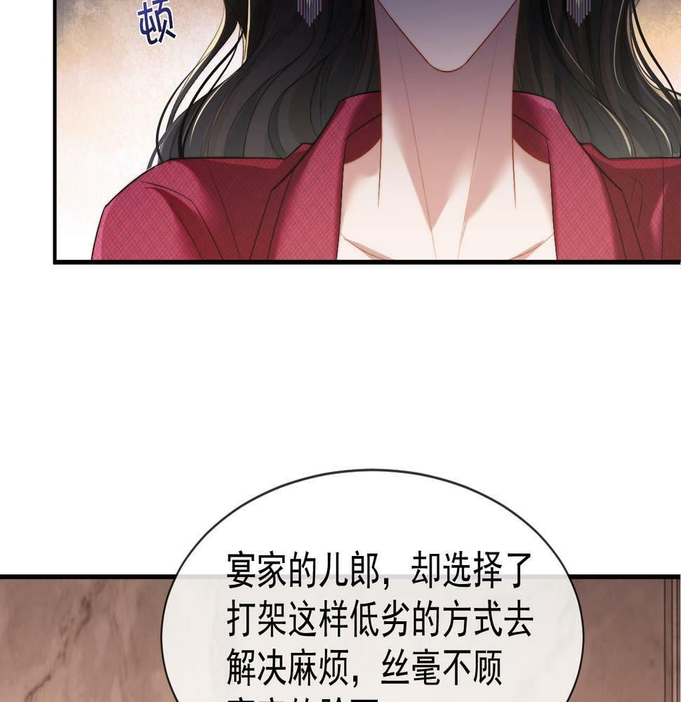 第3话 教训的服服帖帖50