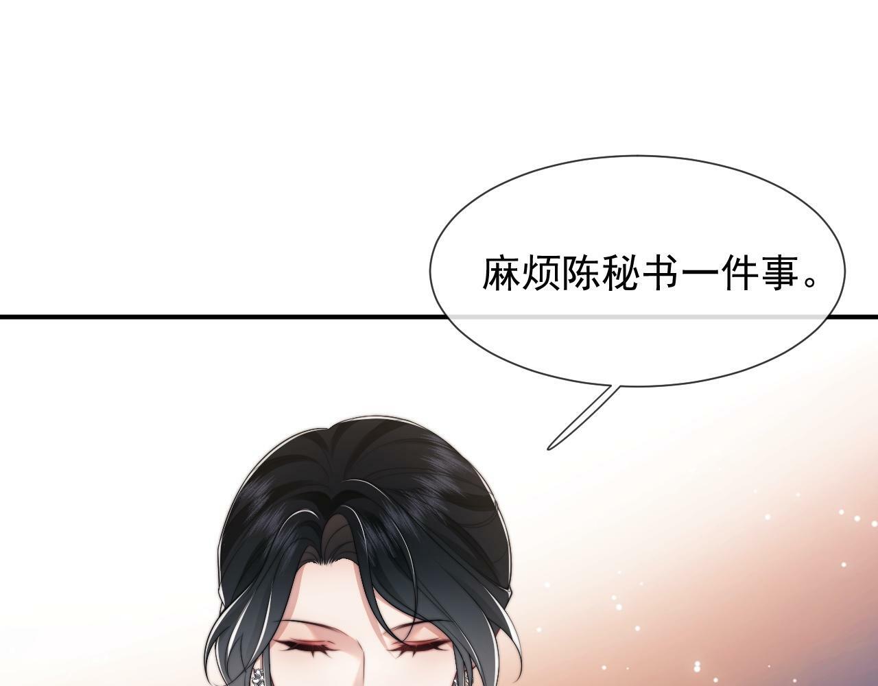 第18话 陈秘书，心跳在加速！3