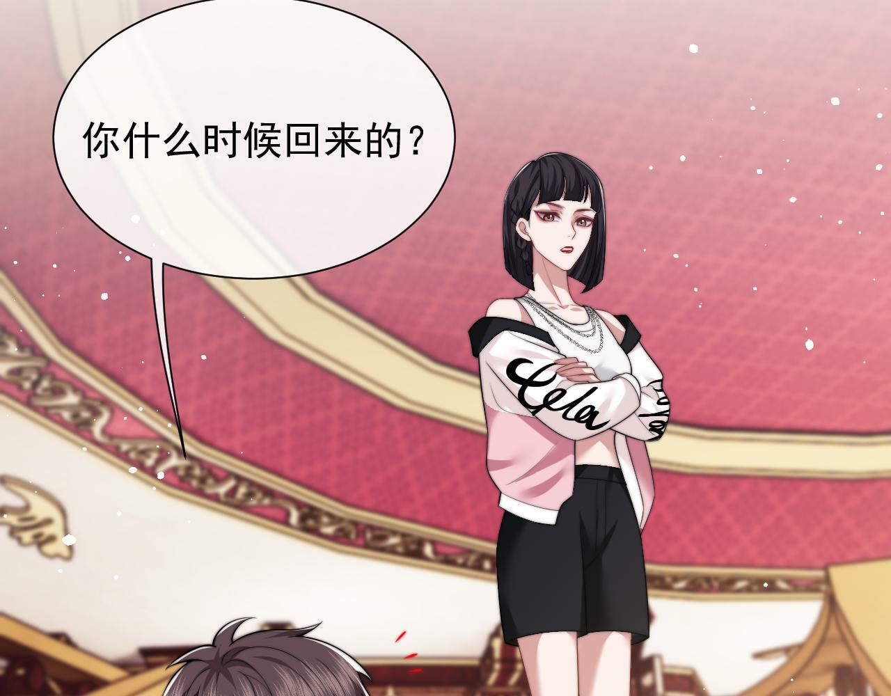 第19话 宴家主母的奖励21