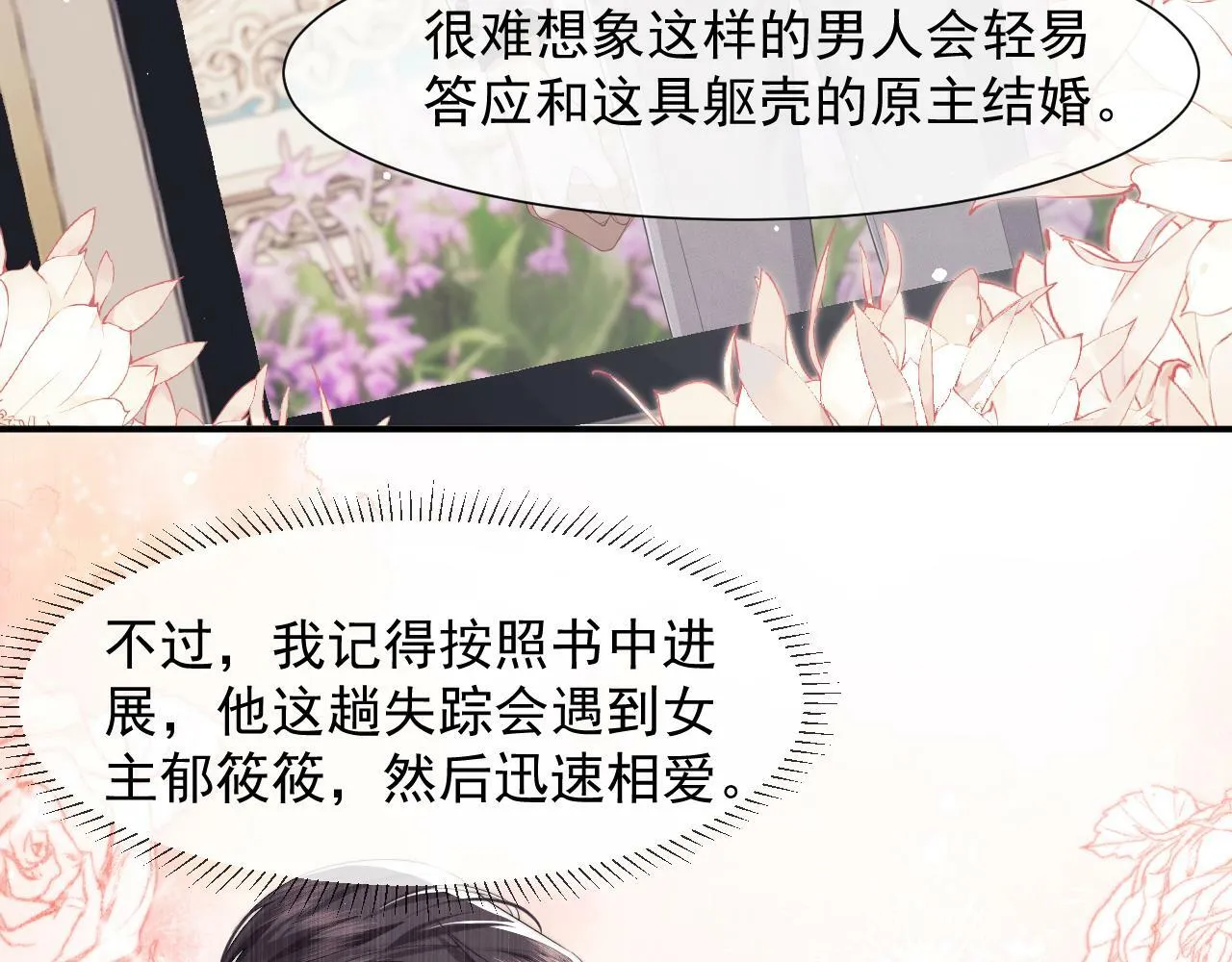 第4话 新的麻烦17