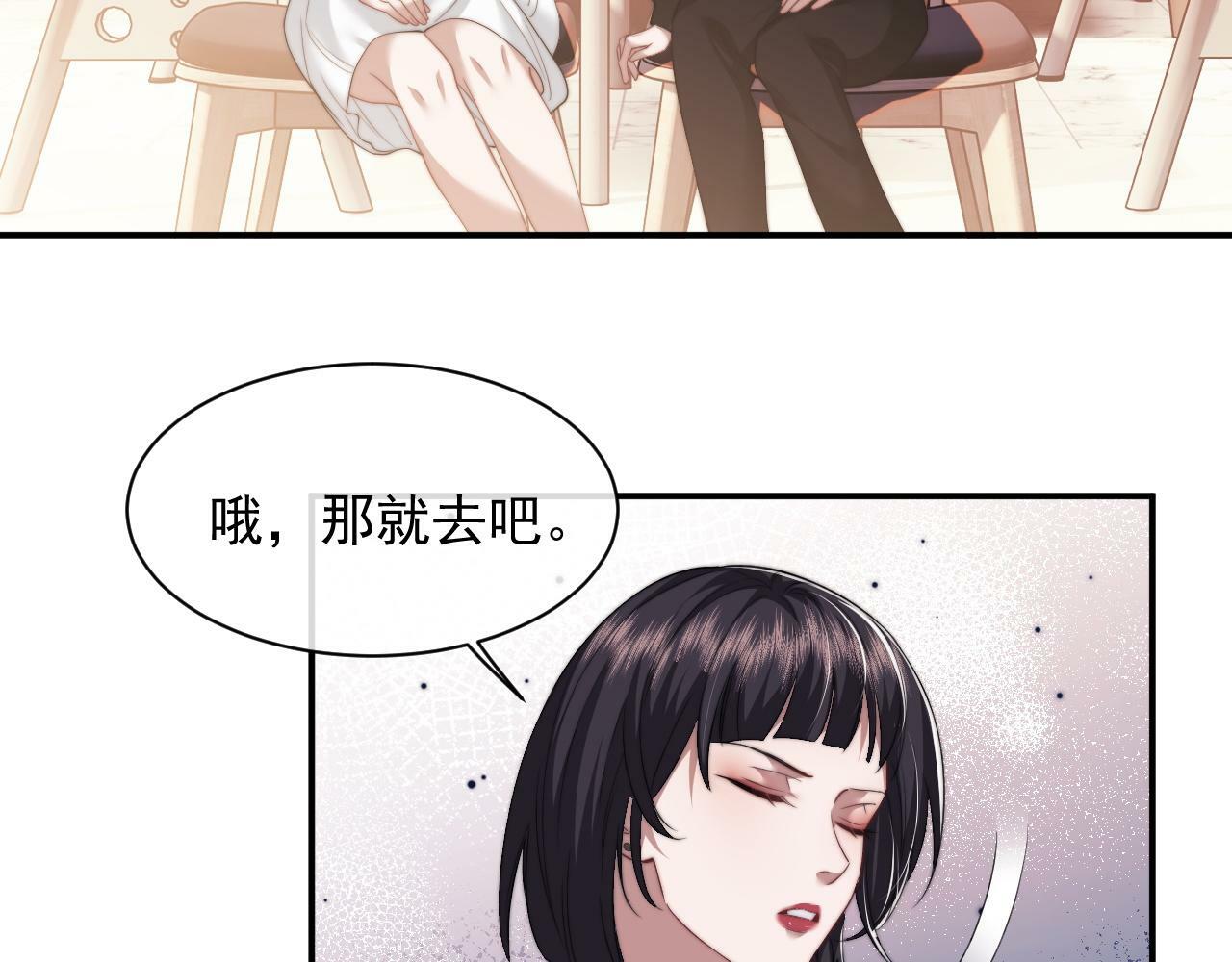 第15话 总有绿茶想要艳压27