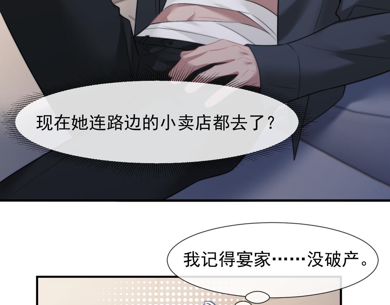第32话  宴朝还活着78