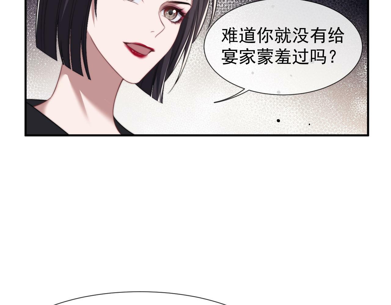 第17话 主母收服叛逆少女43