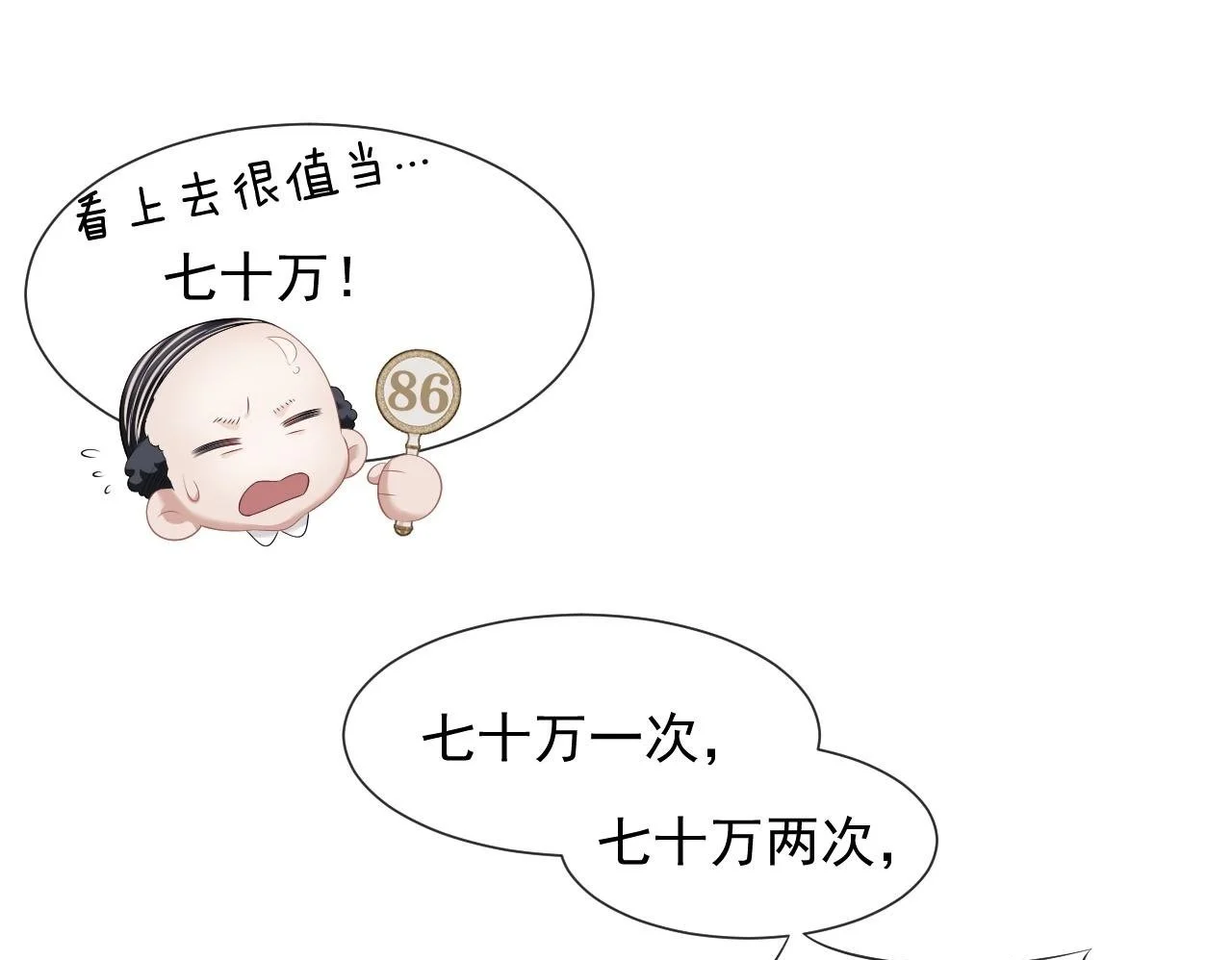 第42话 拍出高价的画49