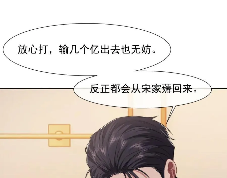 第86话 宴太大杀四方47