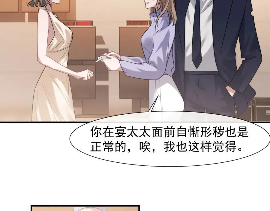 第84话 你敢？我敢30