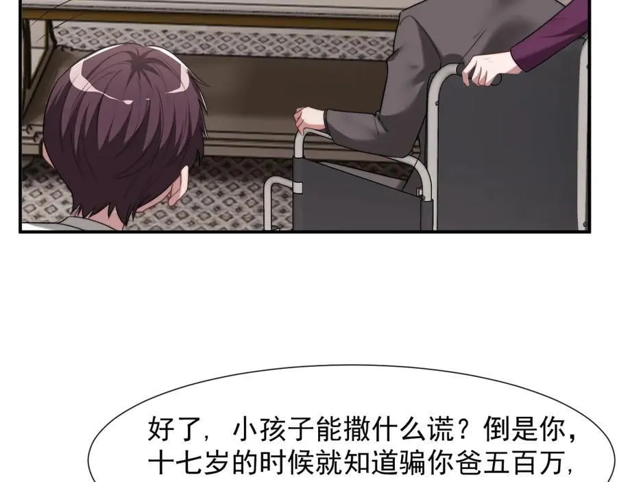 第85话 让宋家改姓宴好了47