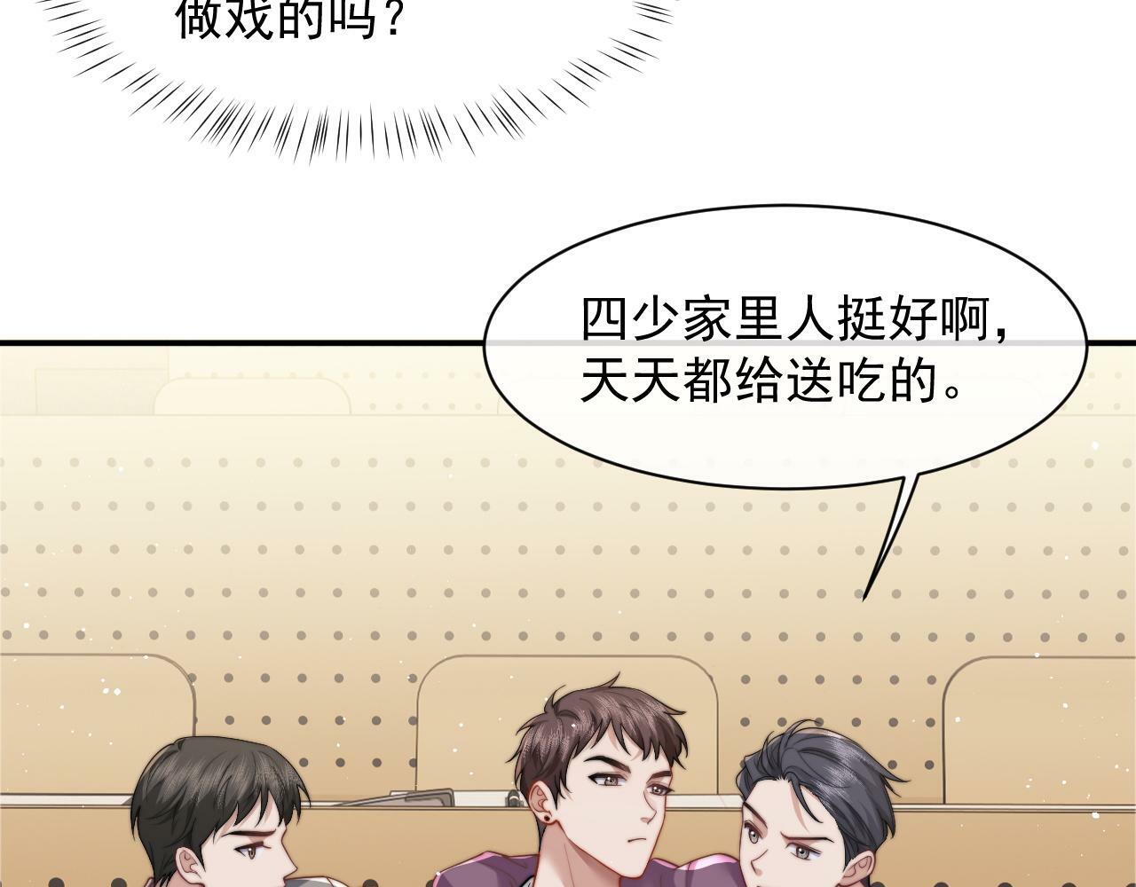 第13话 刷卡！我是VVVIP46
