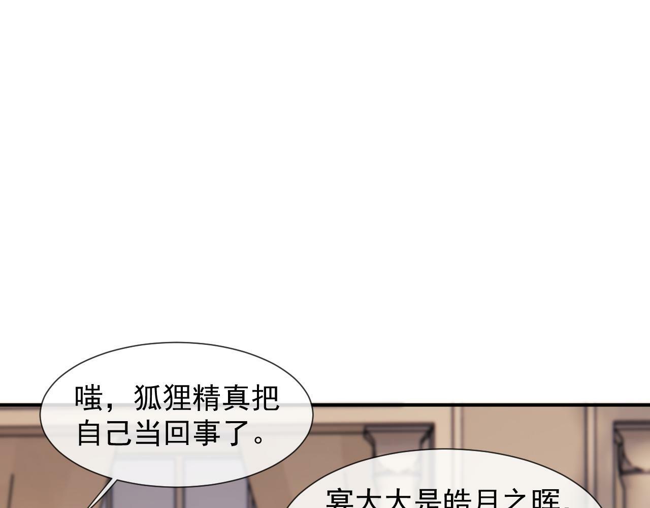 第18话 陈秘书，心跳在加速！37