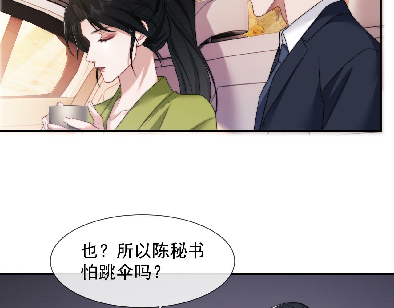 第24话 没说出的话就憋着吧11