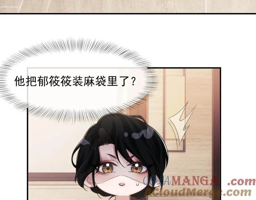第67话 女主也带回来了？42