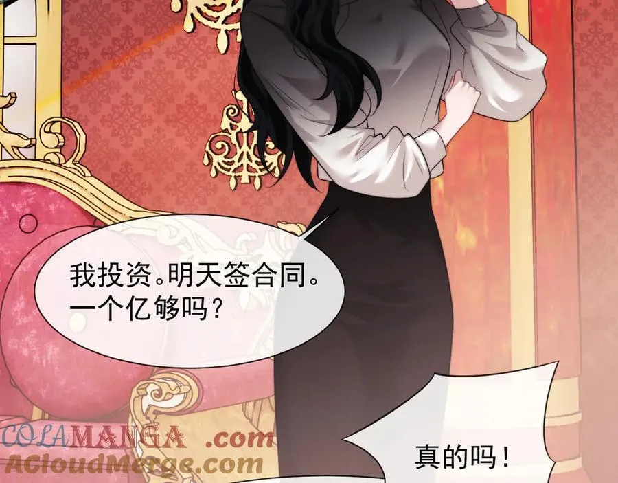 第74话 五个亿的投资27