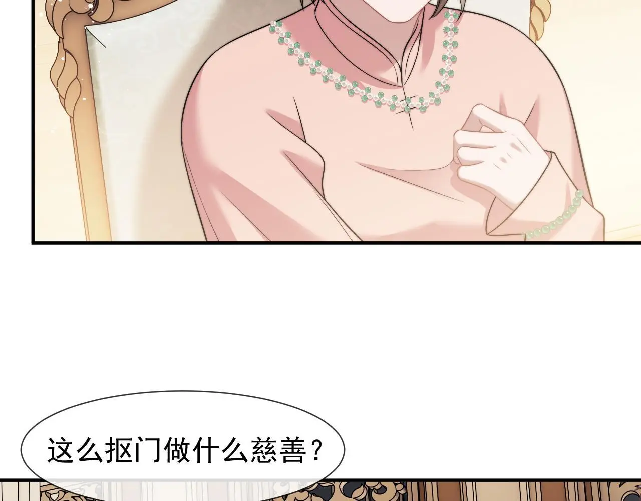 第41话 拍卖圈套39