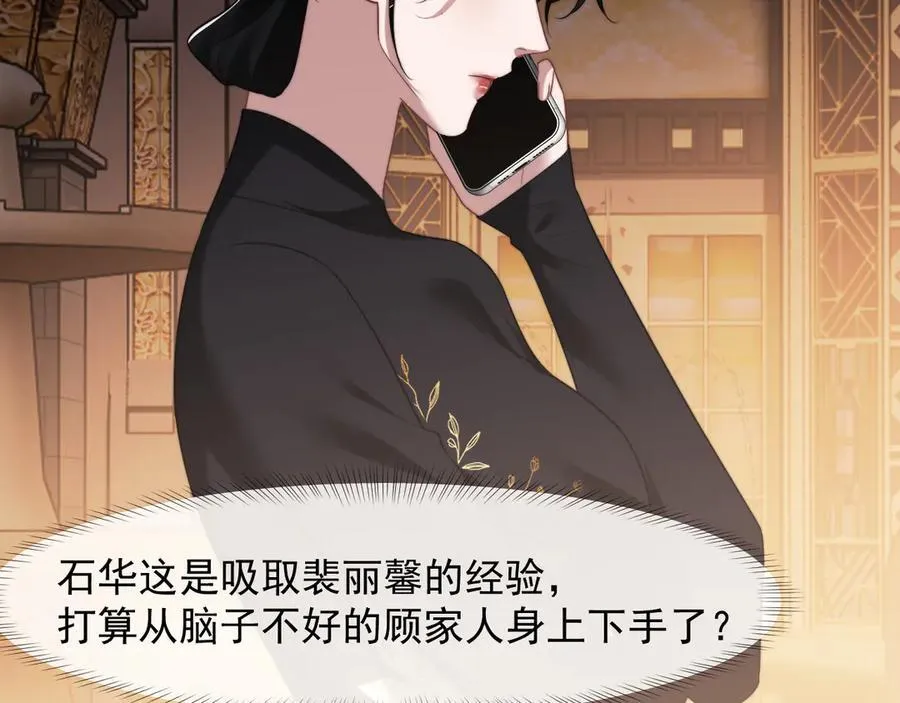 第84话 你敢？我敢63