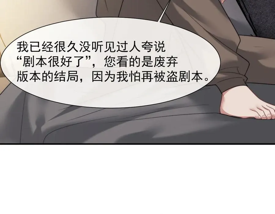第73话 宴总人缘有点差64