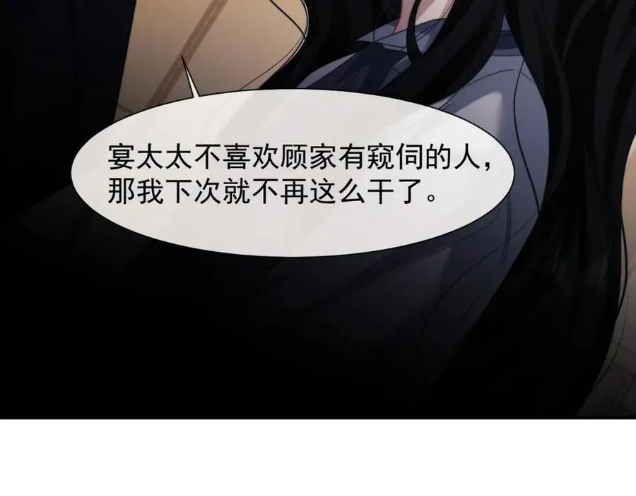 第58话 绑架主母59