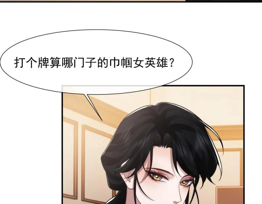 第86话 宴太大杀四方93