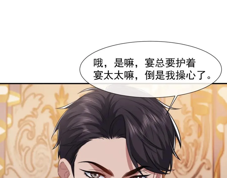 第86话 宴太大杀四方25