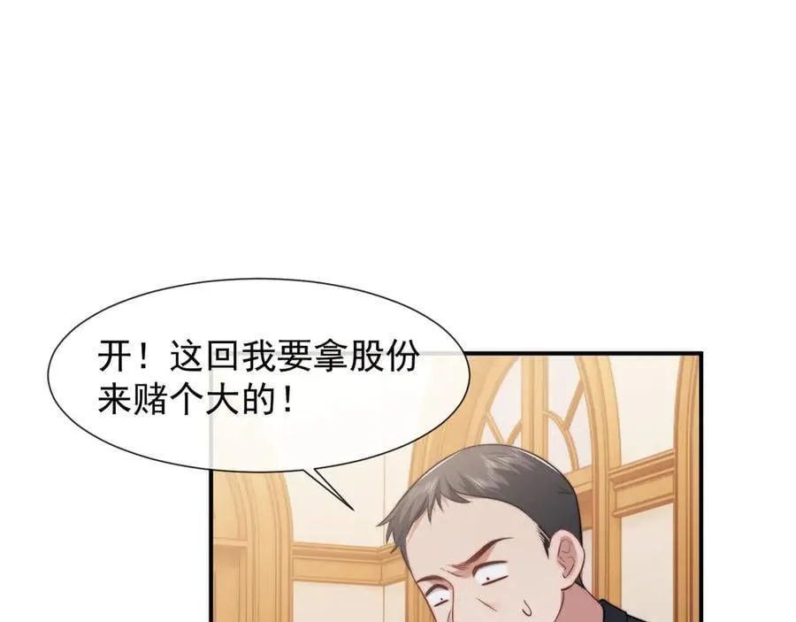第87话 我的礼物呢？30