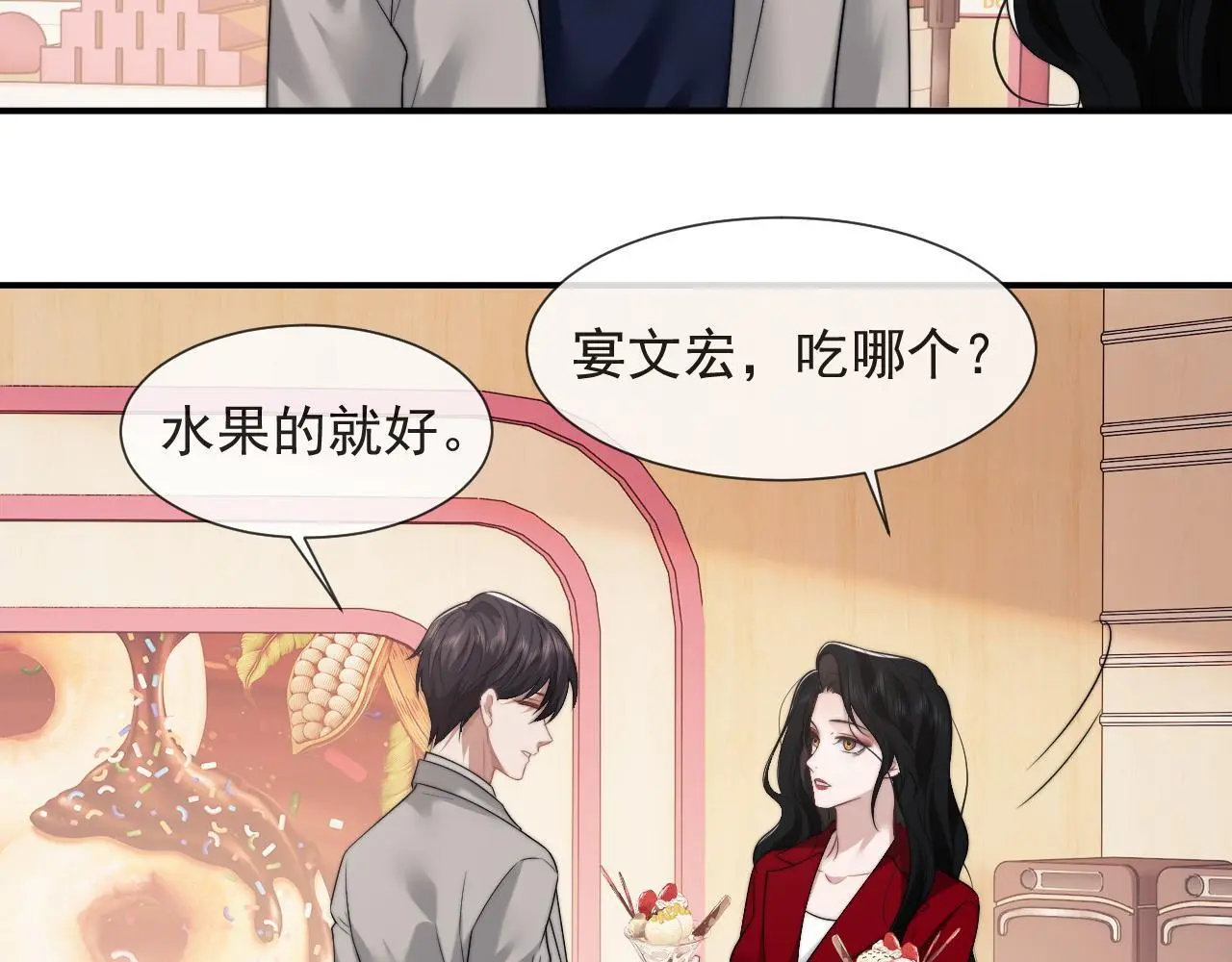 第38话 宴家小少爷是病娇7